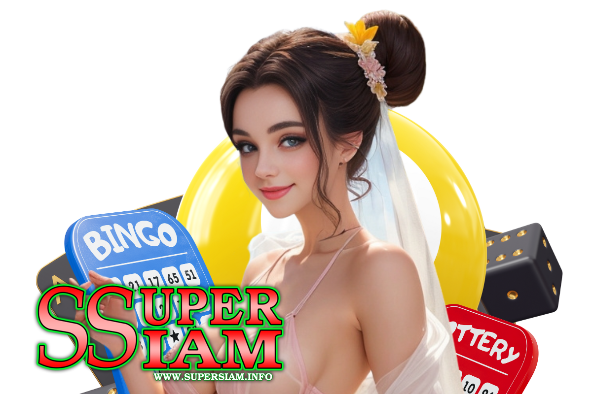 supersiam สมัคร